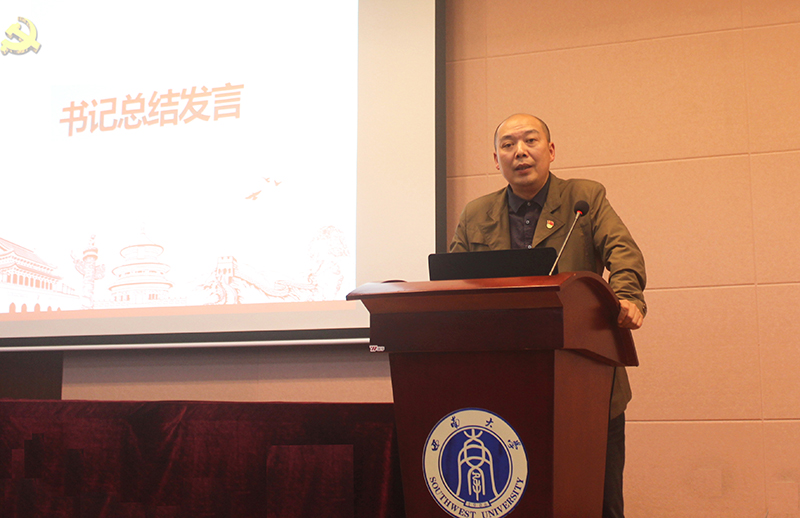 5 书记总结发言.jpg