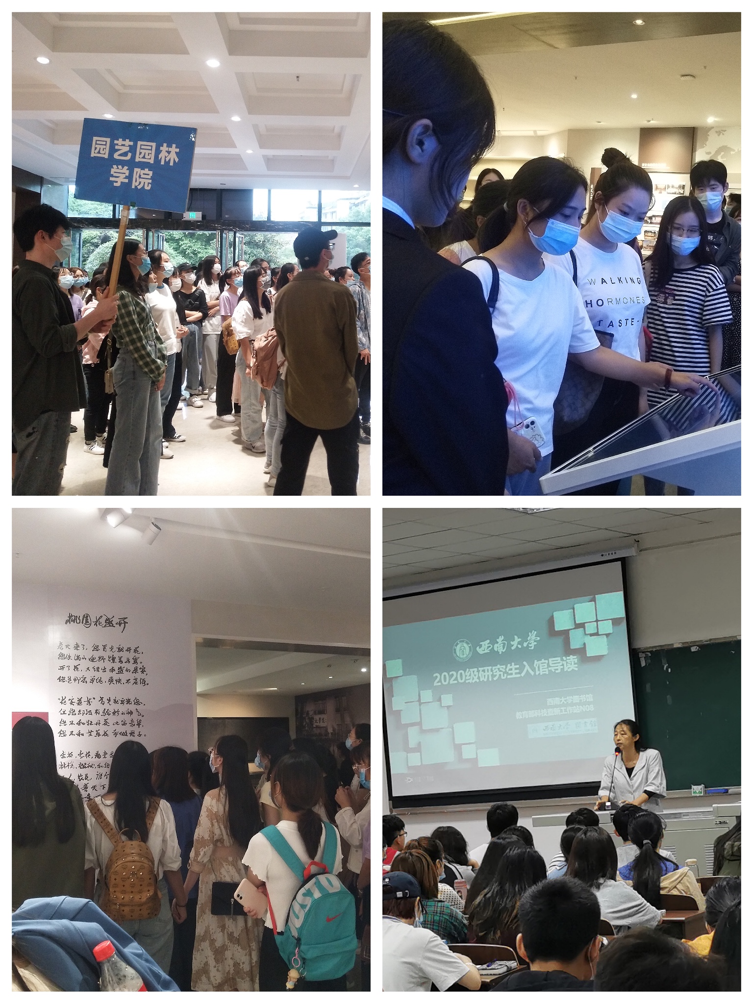 图一 参观校史馆及观看校图书馆讲座.jpg